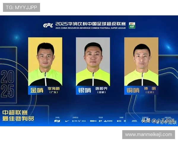 中国足协公布中超联赛足球裁判员完整名单一览