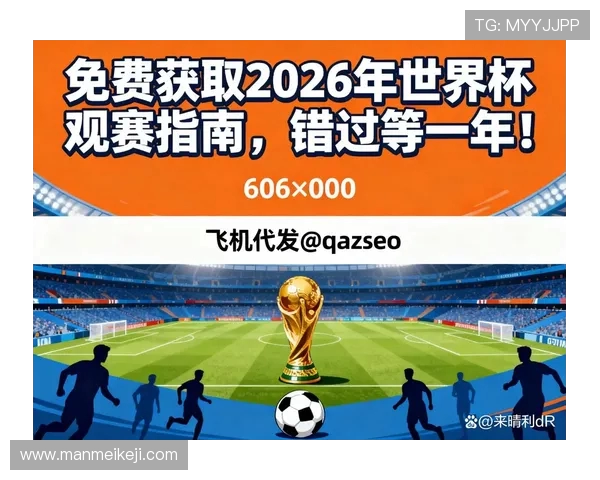 2026世界杯门票抢购攻略与价格走势全面解析及热门场次观赛指南