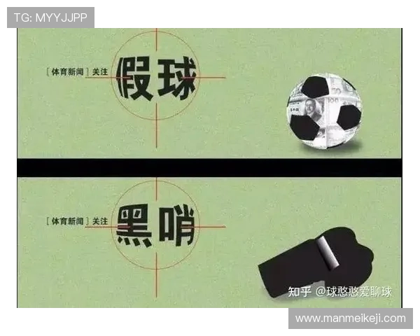 巴西1998年世界杯假球事件揭秘及其对足球历史的深远影响