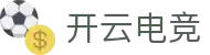 开云(电竞股份有限公司)官方网站-电竞世界的璀璨人生